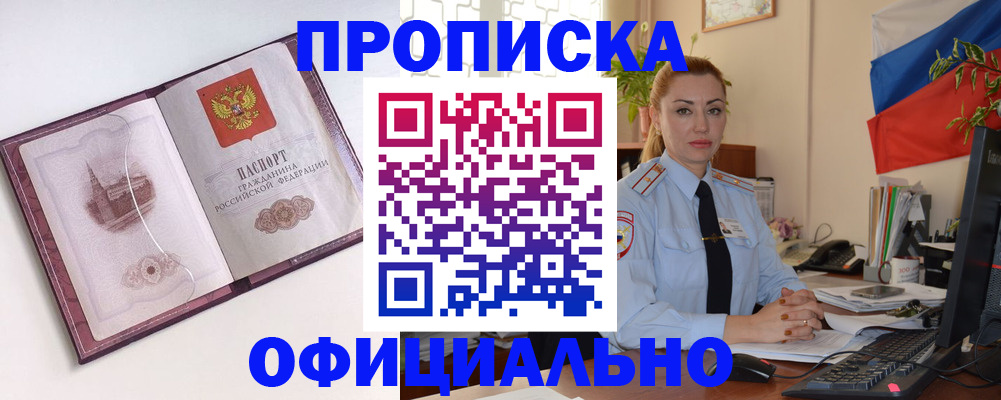временная регистрация 2025 в Куровском