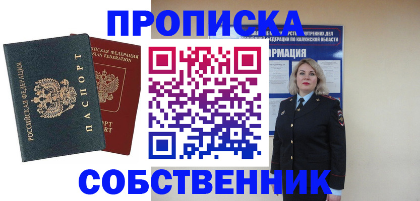 найти адрес прописки в Куровском