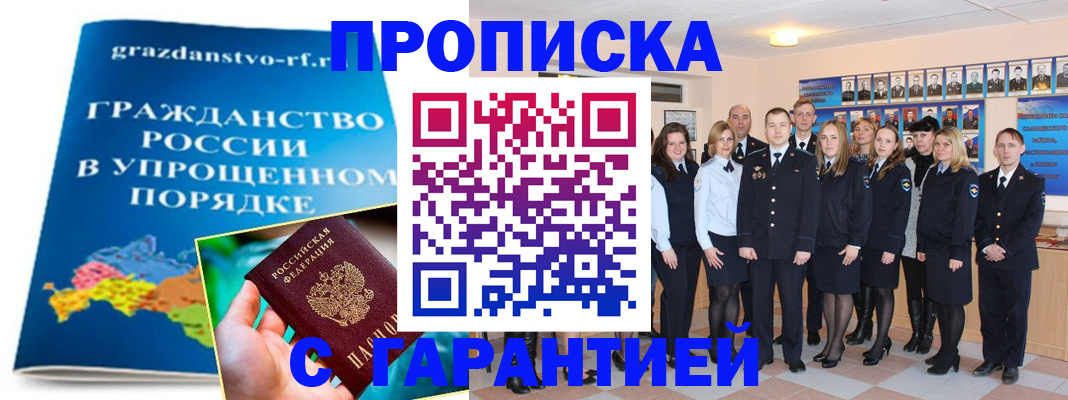 временная регистрация адрес в Куровском